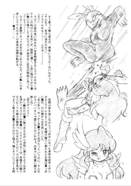 HIGHPER PUREGIRL ミラクルみるく 第2話 サンプル 4