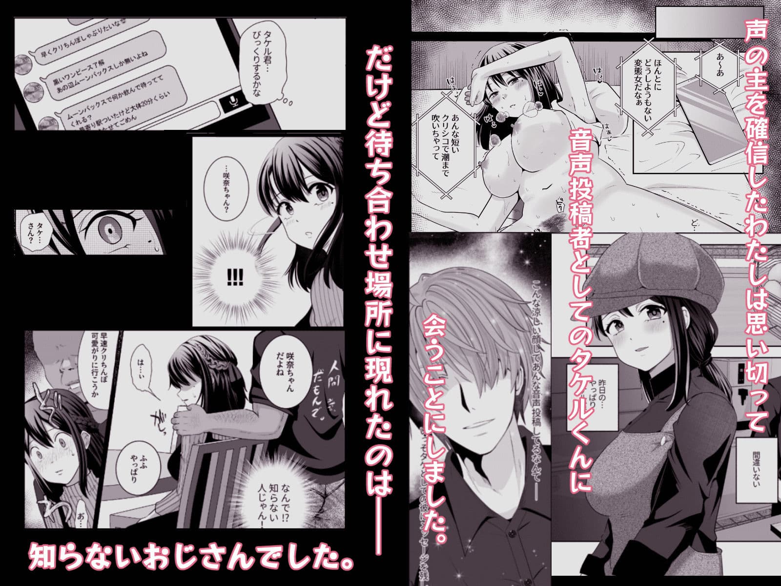 おほ女爆誕日誌 〜清楚な私が下品なメスに堕ちるまで〜 サンプル 3