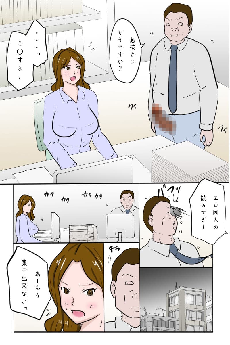 「社員旅行<宴会編>」 サンプル 1
