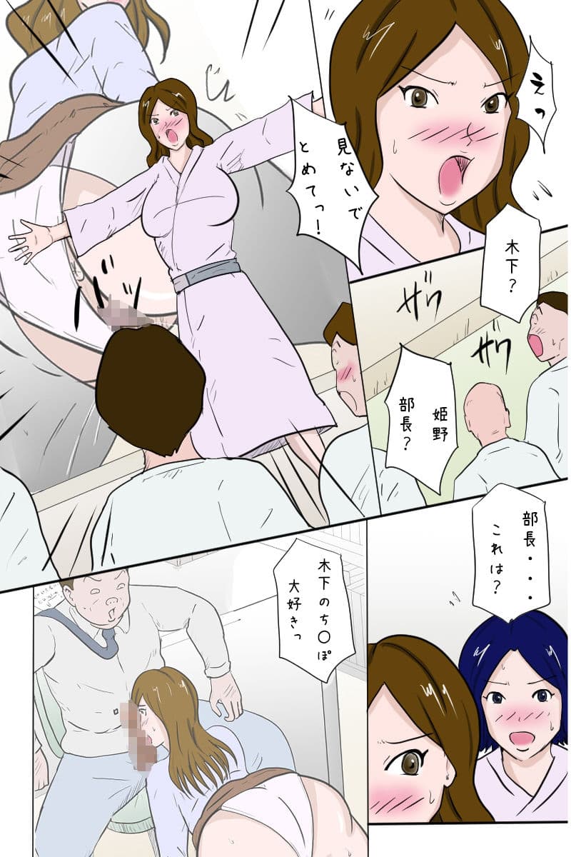 「社員旅行<宴会編>」 サンプル 7