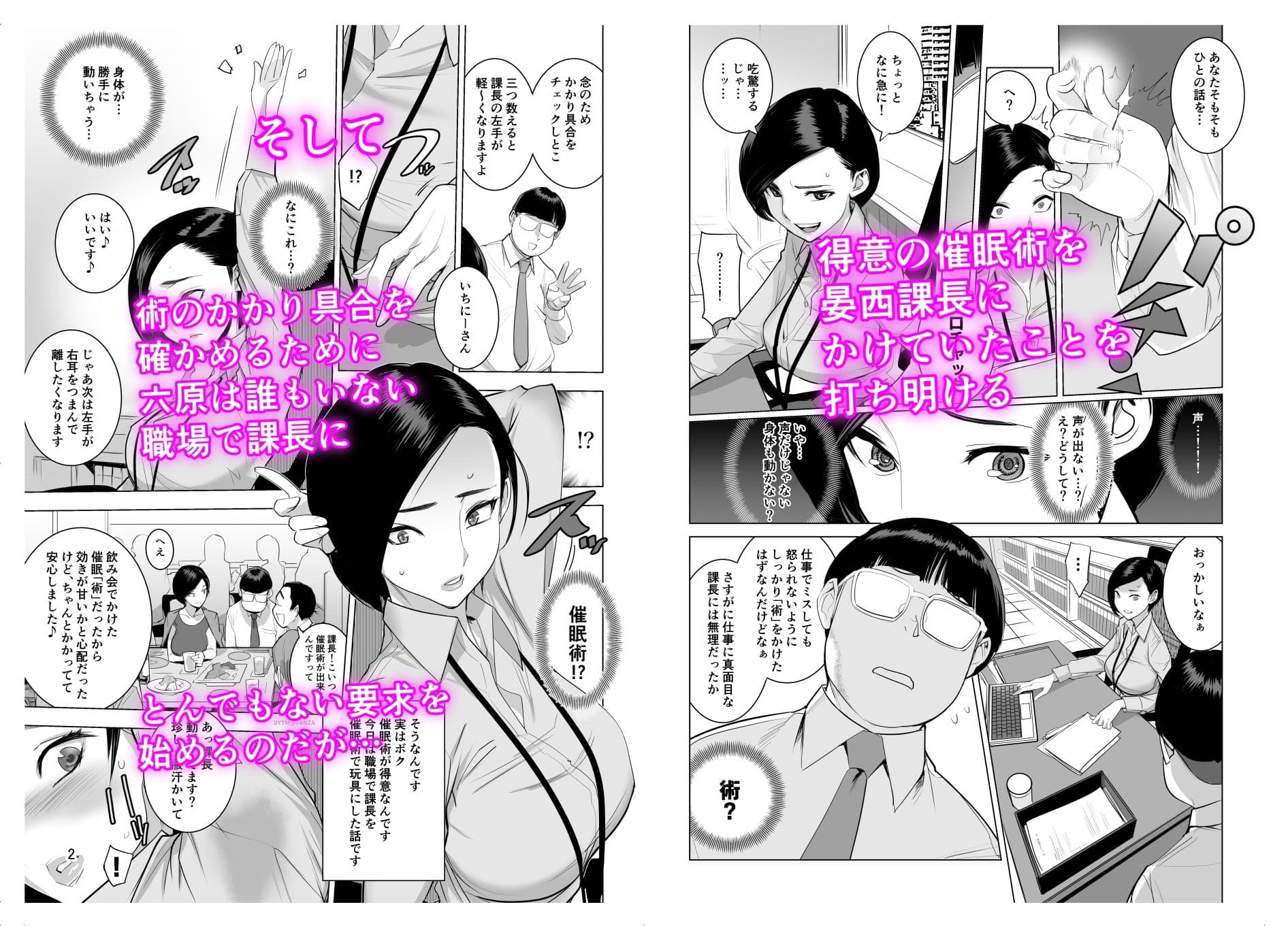 催淫課長 サンプル 2