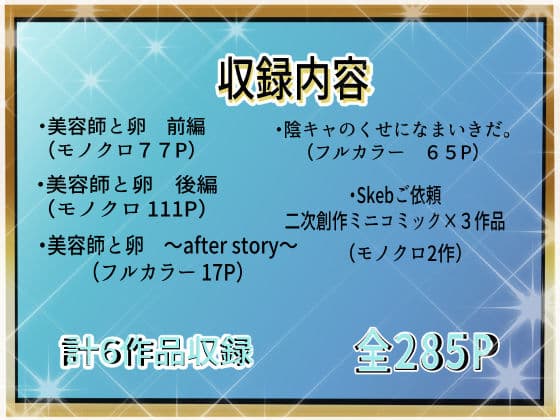 悠木ヒロ 2022年 総集編 サンプル 6