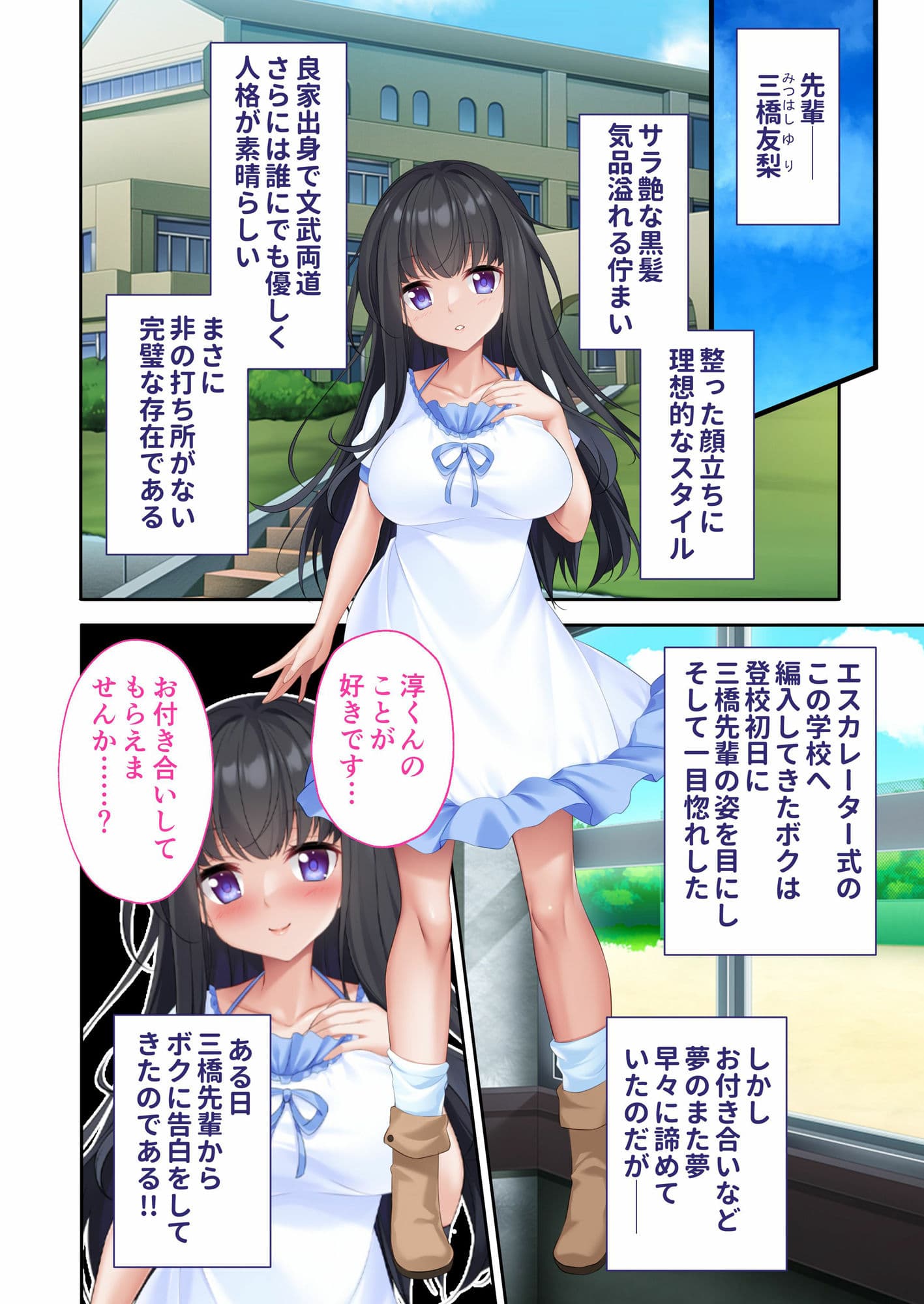 溺愛する彼女がキモ教師のペットにされていた話 〜仕組まれた最悪寝取られ〜 モザイクコミック総集編 サンプル 1