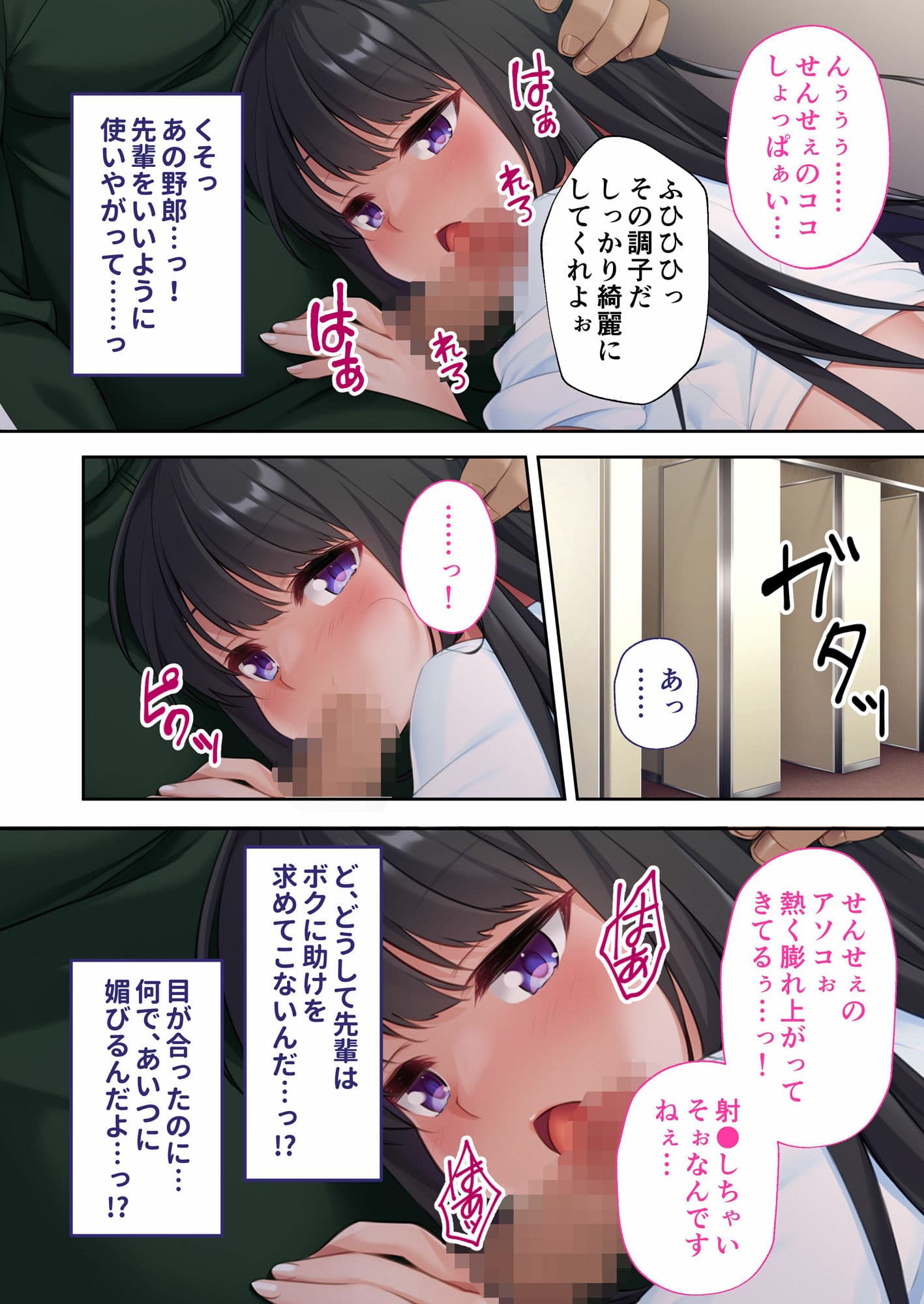 溺愛する彼女がキモ教師のペットにされていた話 〜仕組まれた最悪寝取られ〜 モザイクコミック総集編 サンプル 4