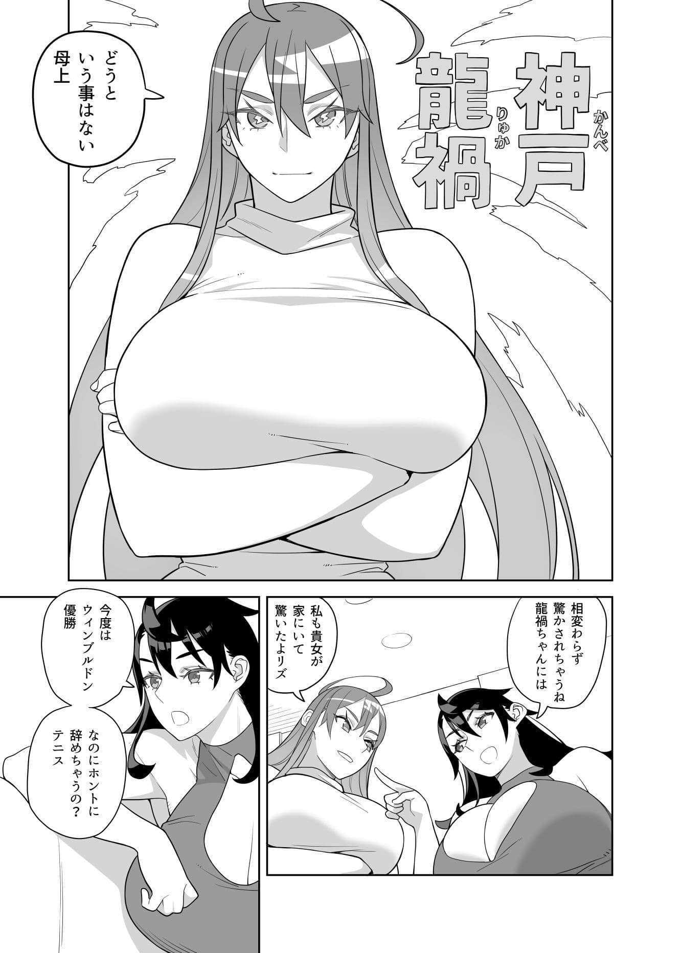 爆乳姉妹は学園長の娘 サンプル 2