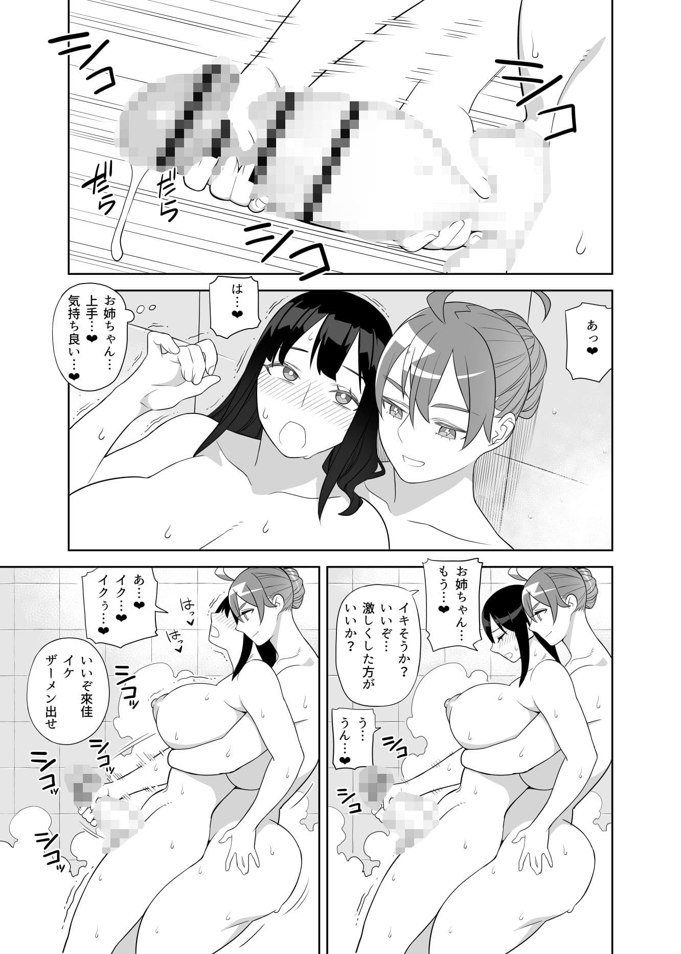 爆乳姉妹は学園長の娘 サンプル 5