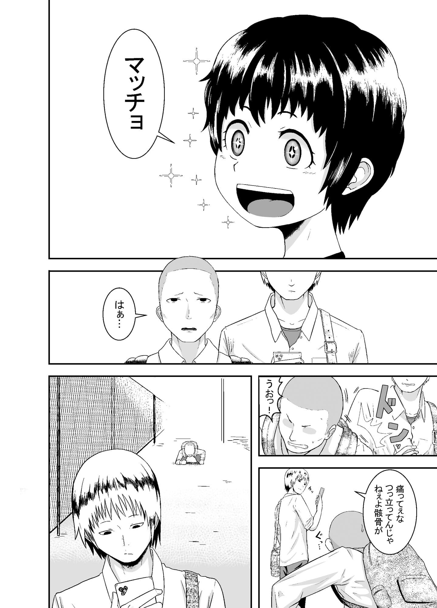 君がヤられるくらいなら〜元気っ娘クライシス〜 サンプル 4