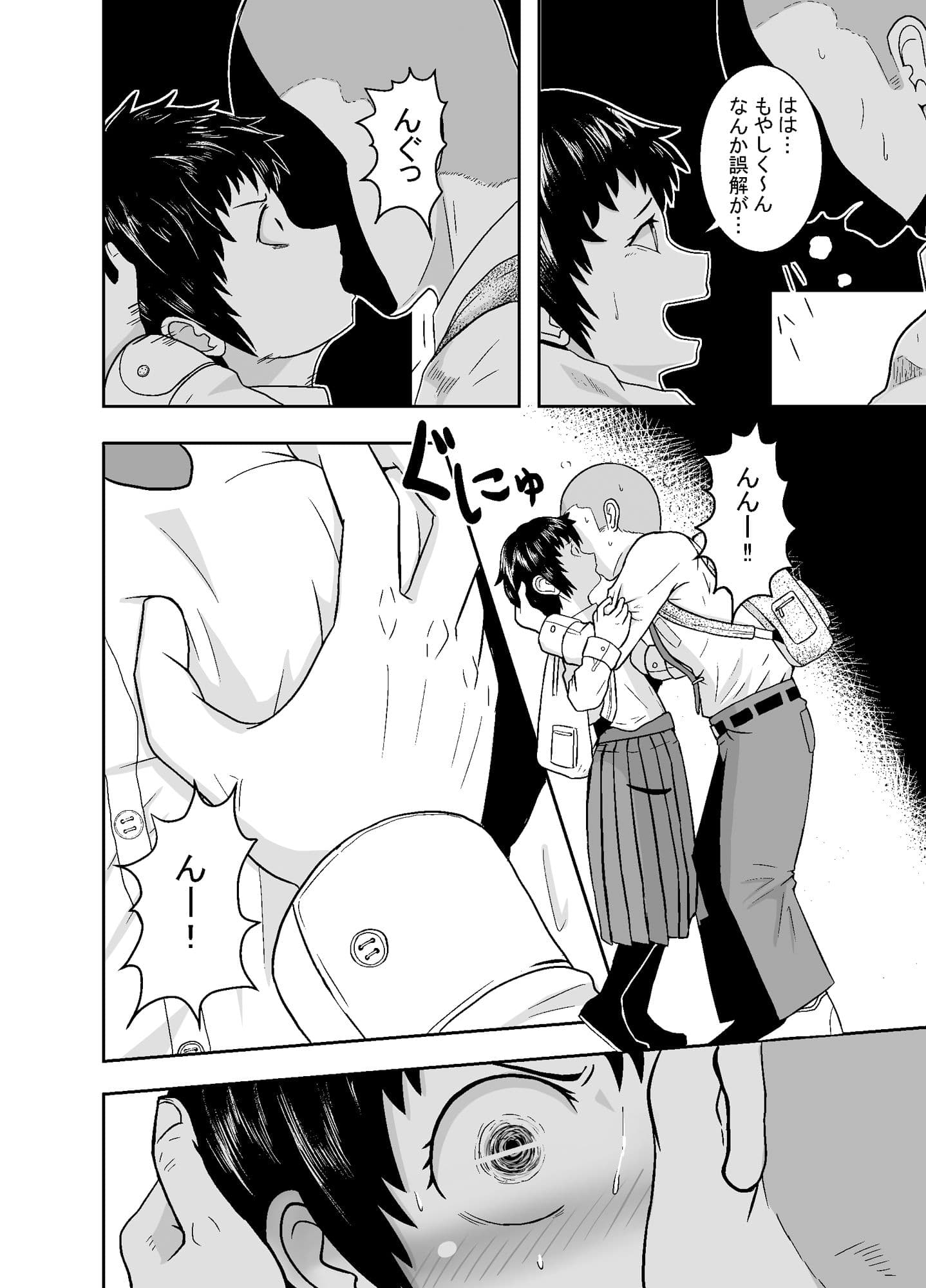 君がヤられるくらいなら〜元気っ娘クライシス〜 サンプル 6