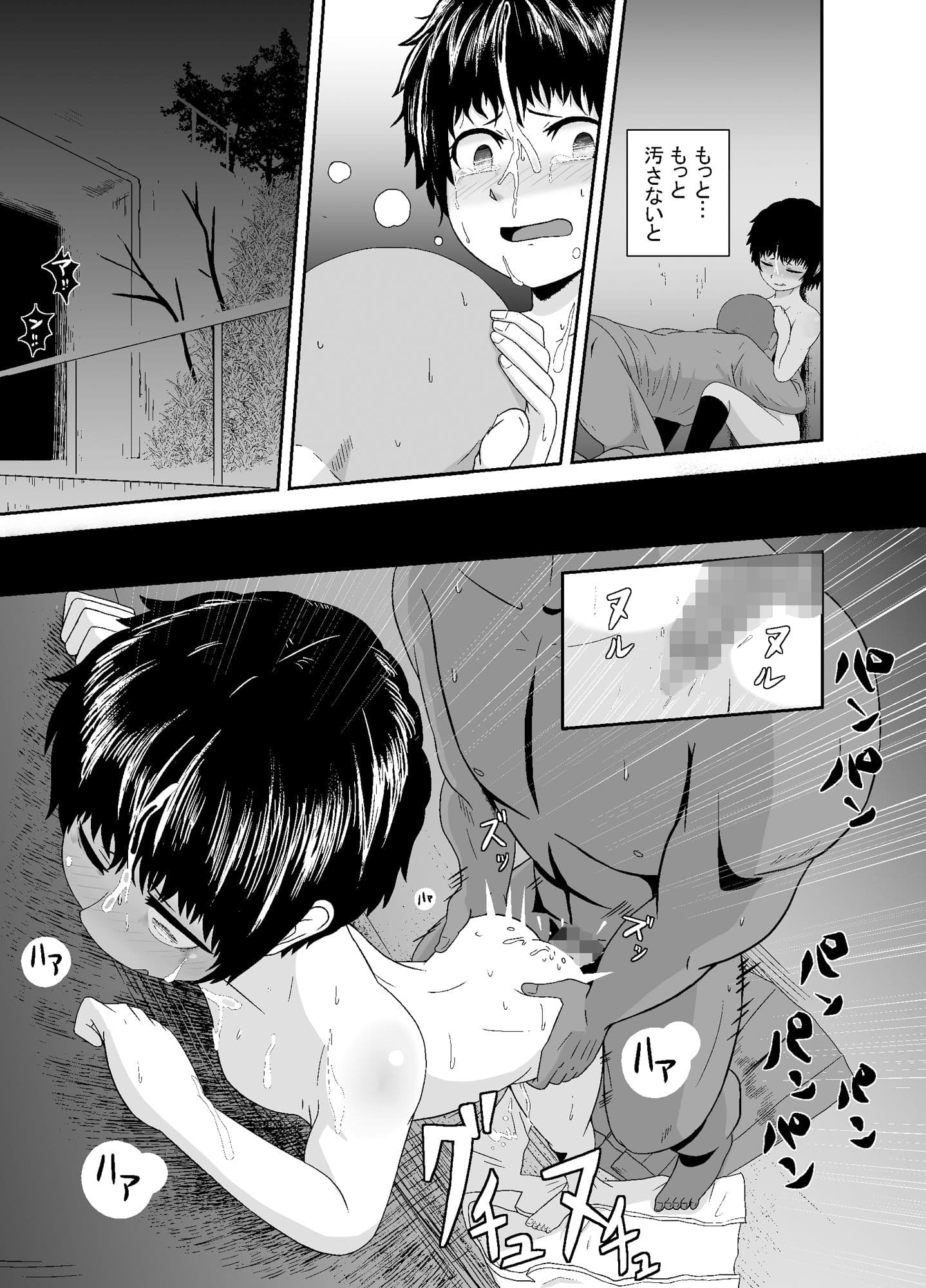 君がヤられるくらいなら〜元気っ娘クライシス〜 サンプル 10