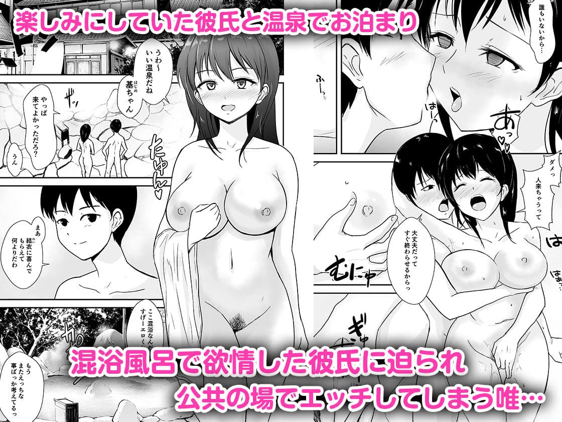 彼女は湯けむりの中で寝取られる サンプル 1