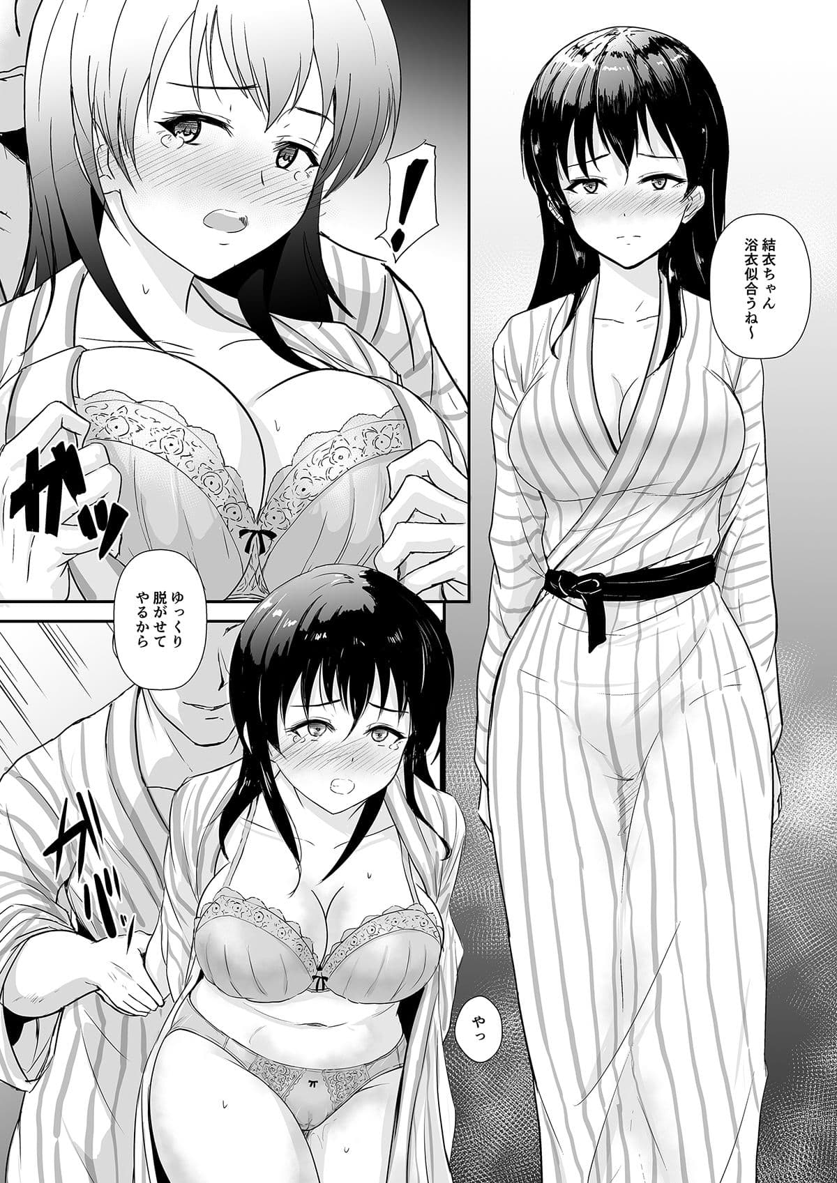 彼女は湯けむりの中で寝取られる サンプル 10