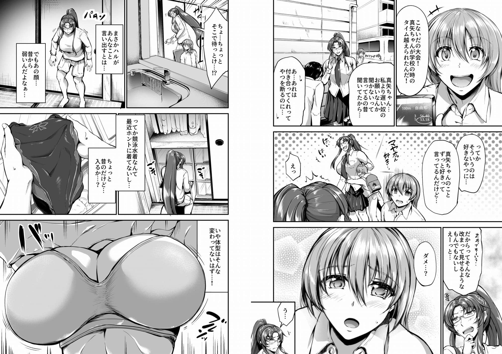 スイミングらいふ〜第四話〜 サンプル 3