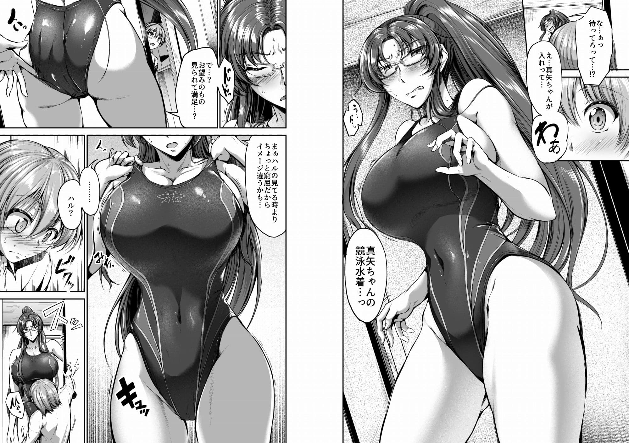 スイミングらいふ〜第四話〜 サンプル 5