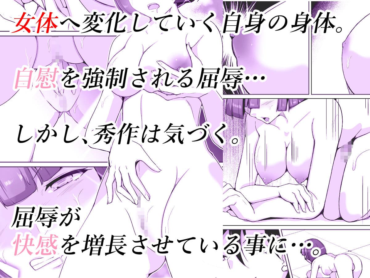 性犯罪者TS更生施設 サンプル 2