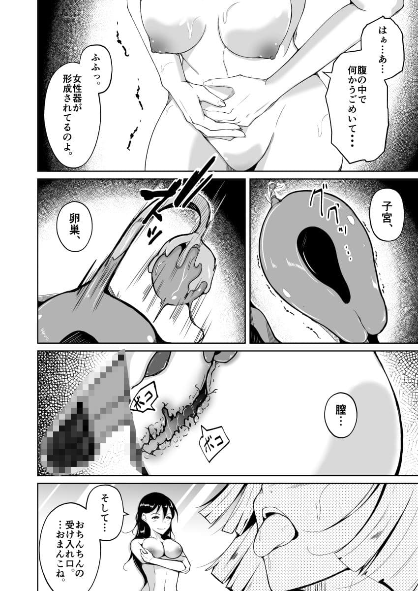 性犯罪者TS更生施設 サンプル 7