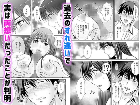 30歳元アイドル純愛復讐〜親友と結婚したPを夫婦まとめて寝取って完堕ちさせる話〜【完全版】 サンプル 3