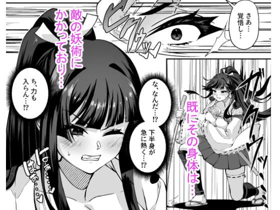 達人退魔師なら触手妖魔なんて敵じゃない サンプル 6