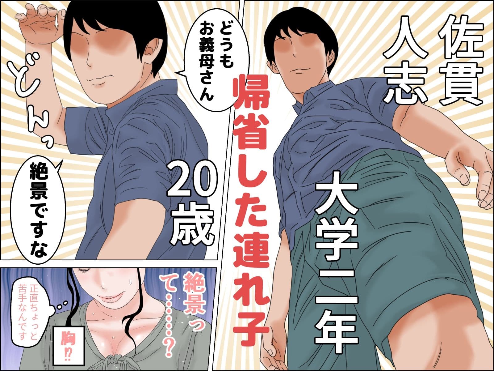 四十路義母 サンプル 1