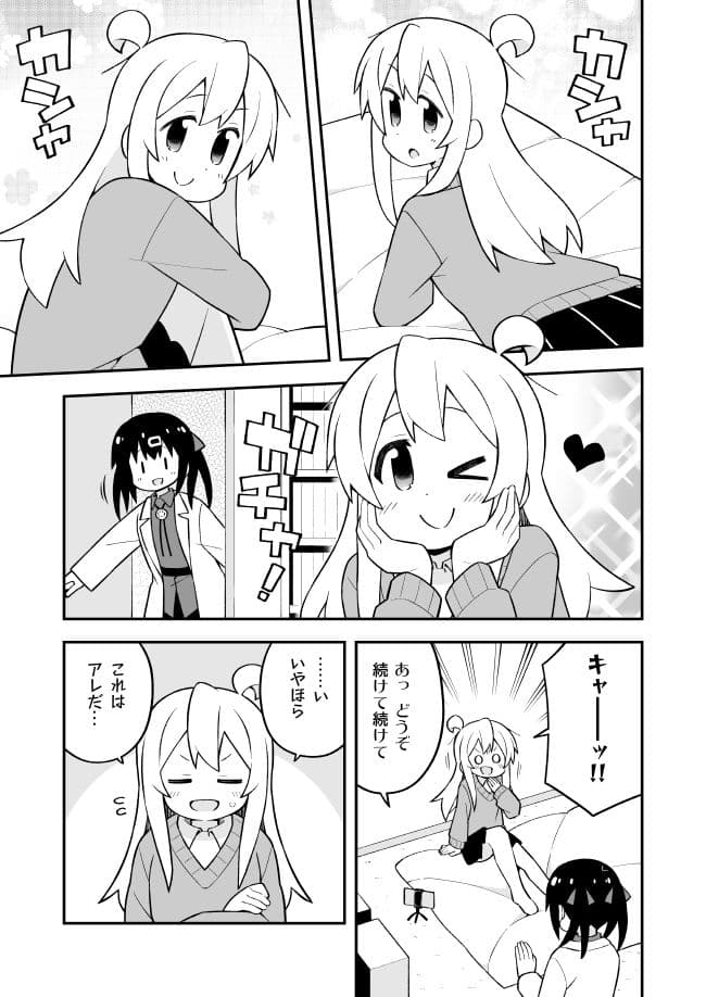 お兄ちゃんはおしまい！24 サンプル 1