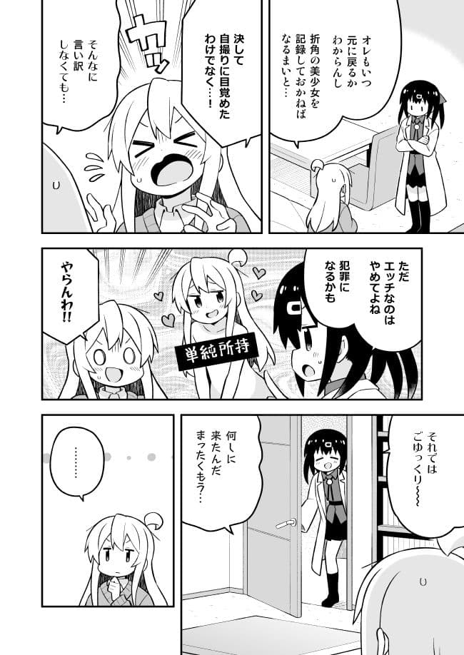 お兄ちゃんはおしまい！24 サンプル 2