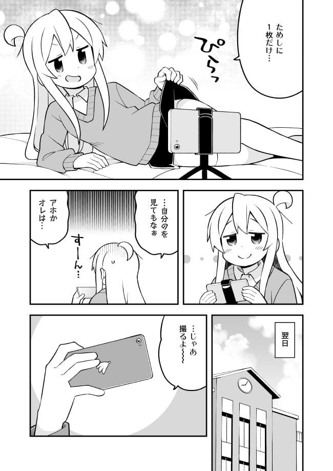 お兄ちゃんはおしまい！24 サンプル 3