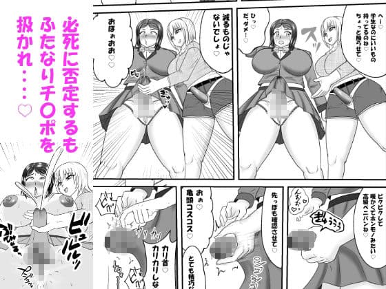 間違えて女性専用車両に乗ってしまったふたなり娘がペニバン女性にアレコレされるお話 サンプル 5