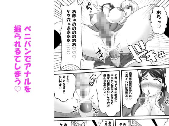 間違えて女性専用車両に乗ってしまったふたなり娘がペニバン女性にアレコレされるお話 サンプル 6