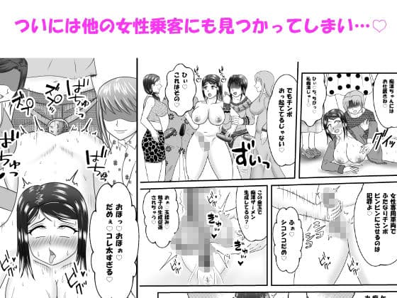 間違えて女性専用車両に乗ってしまったふたなり娘がペニバン女性にアレコレされるお話 サンプル 7