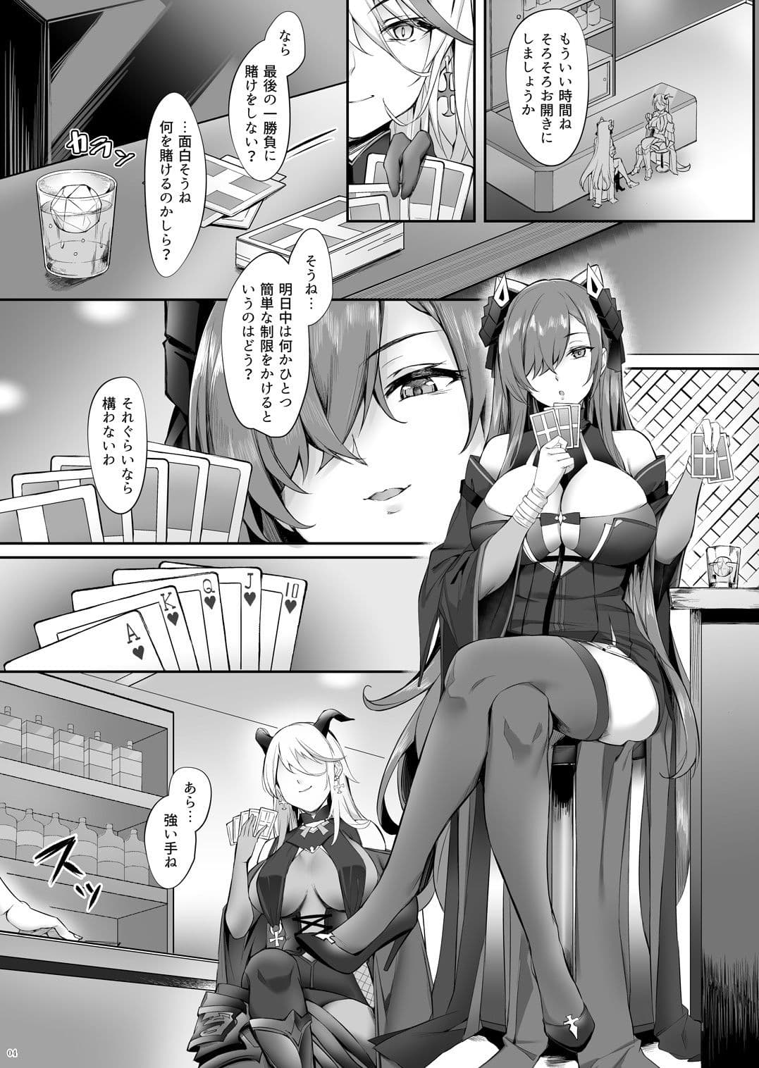 アウグストのショタ煽惑劣情 サンプル 2