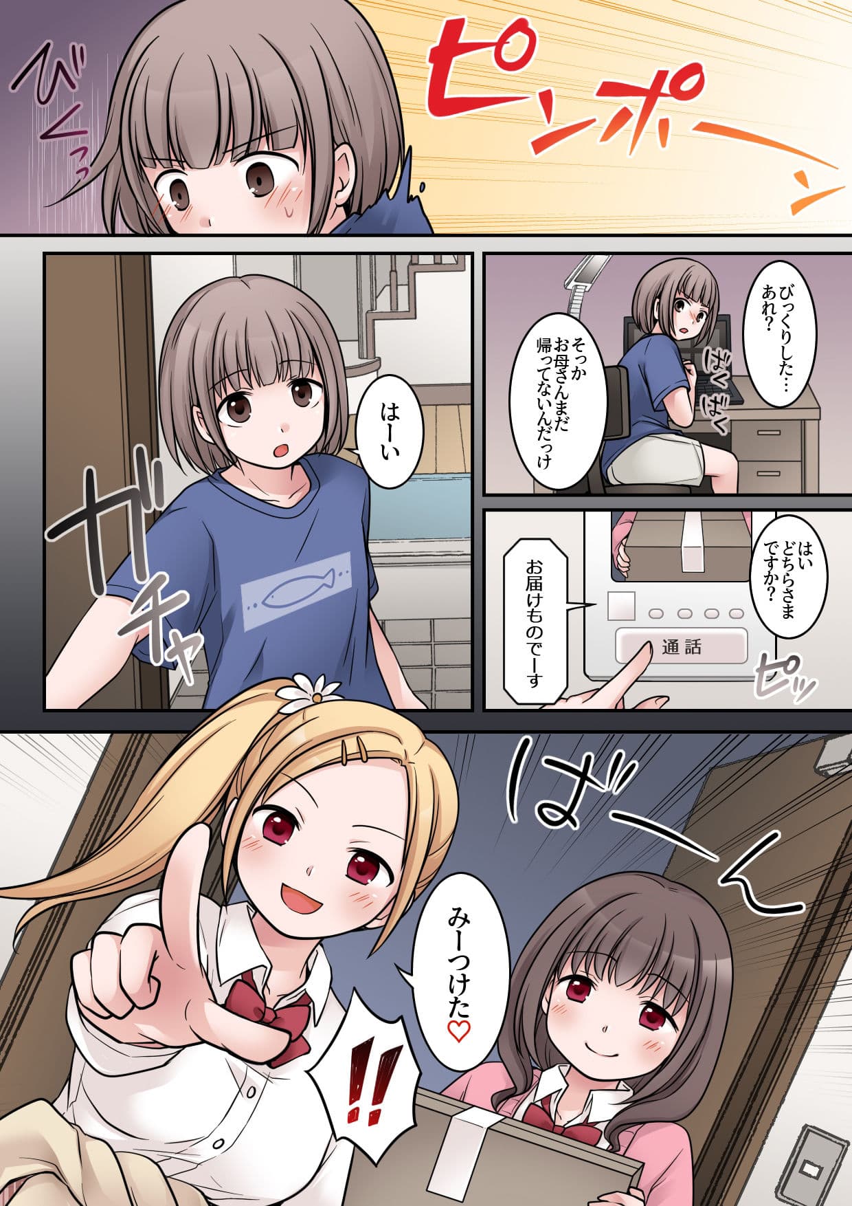 JKサキュバスに悪○キがオチン〇ンをお仕置きされちゃうお話 サンプル 4