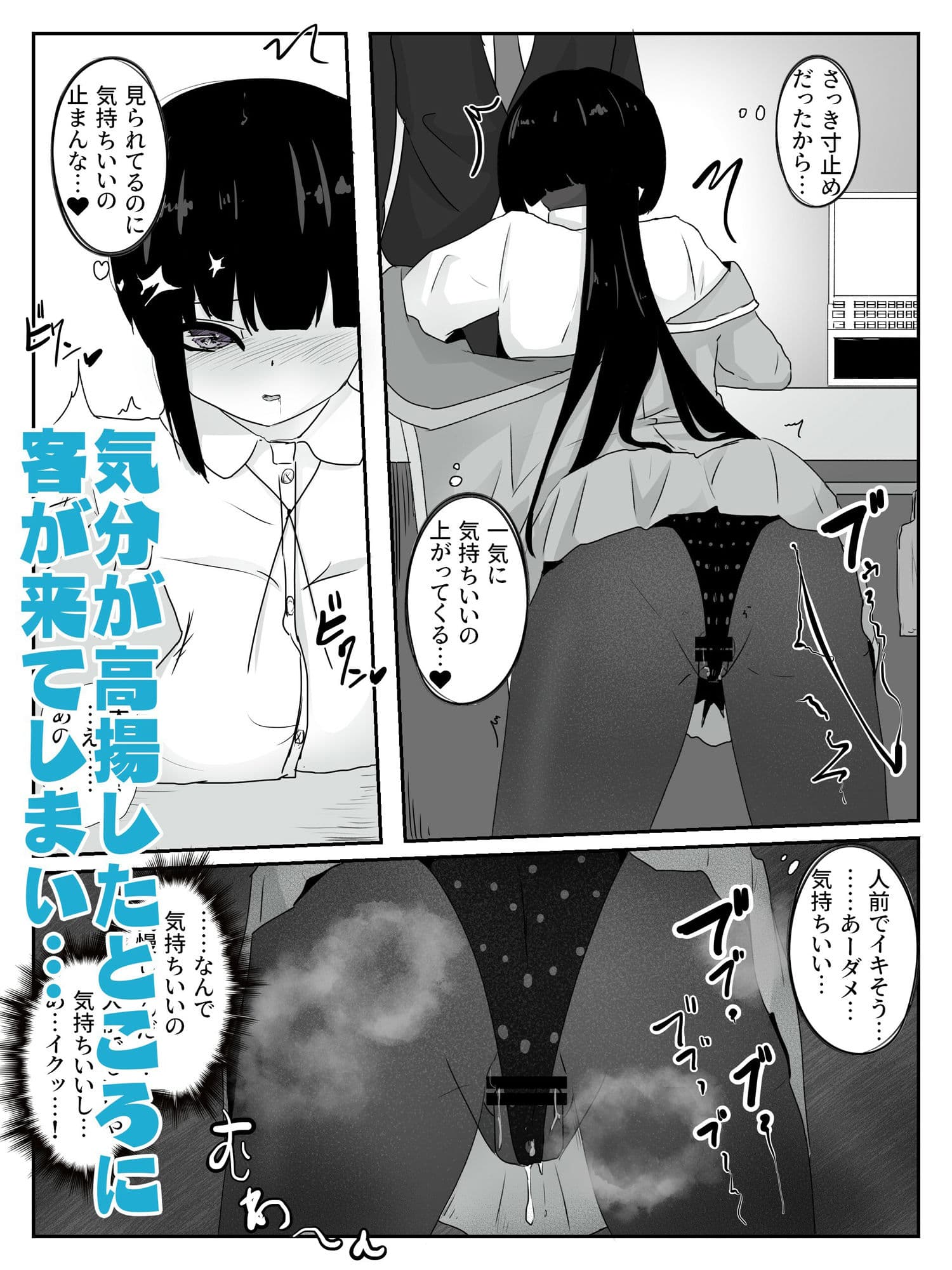 気持ち良いと思考停止するクールギャルは人前でお漏らし絶頂 ハメられ調教3 サンプル 5