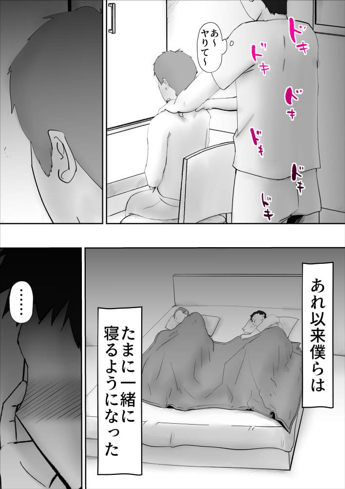 嘘つきな母さん サンプル 3