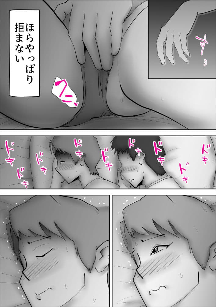 嘘つきな母さん サンプル 5