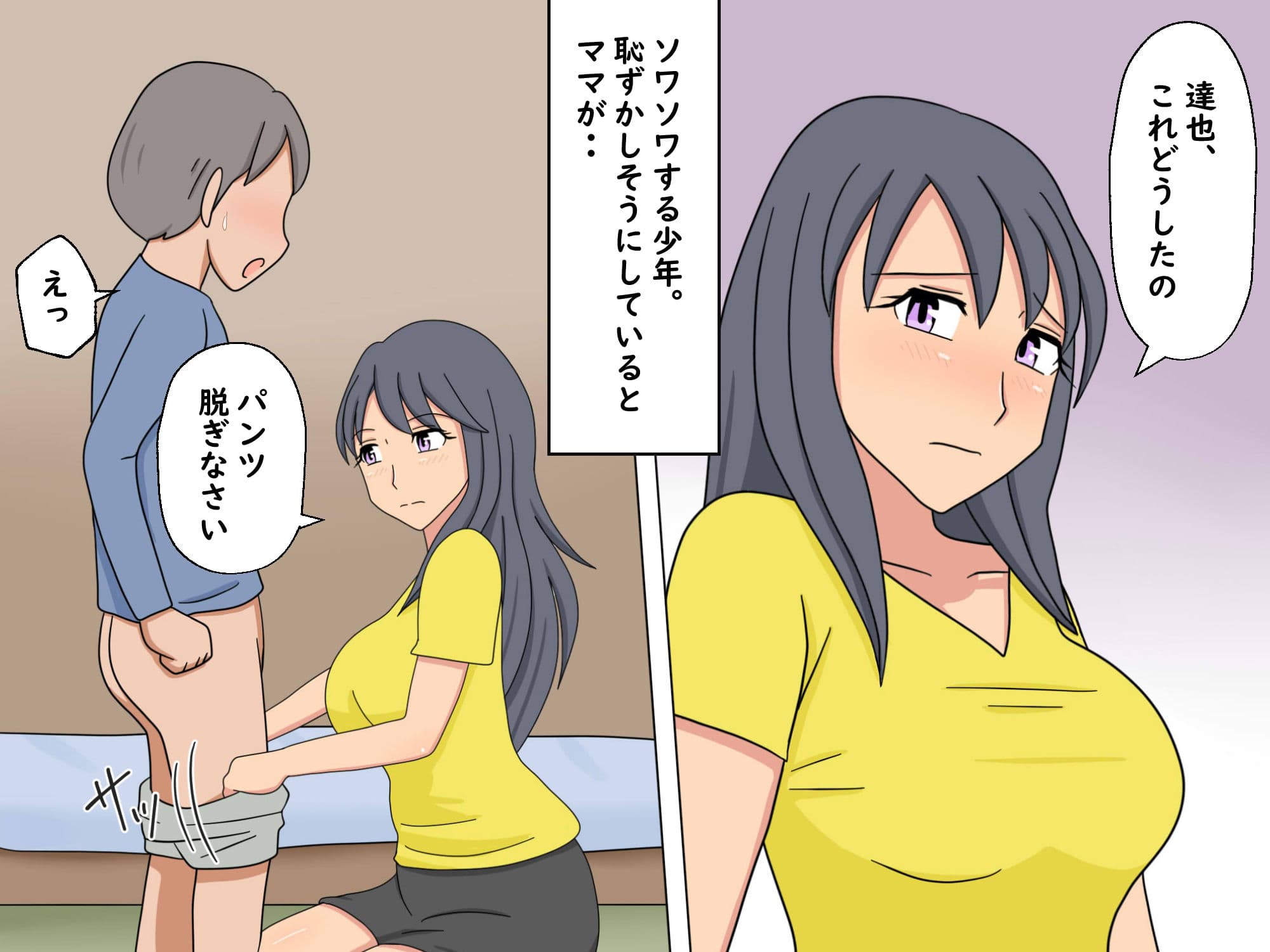 <漫画と朗読セット>勉強よりもママとのセックスが大事 サンプル 1