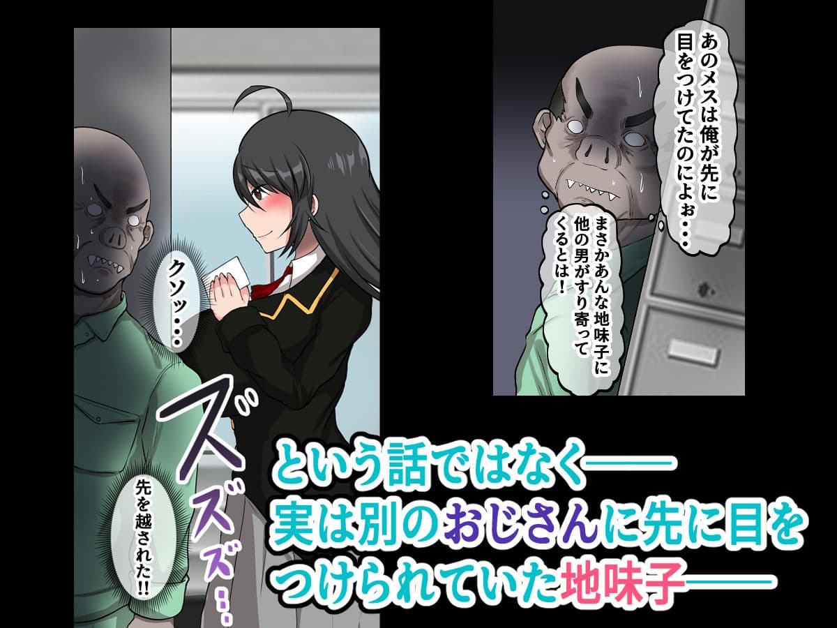 催●NTR 処女の地味子をヤリマンビッチに改造してみた サンプル 2