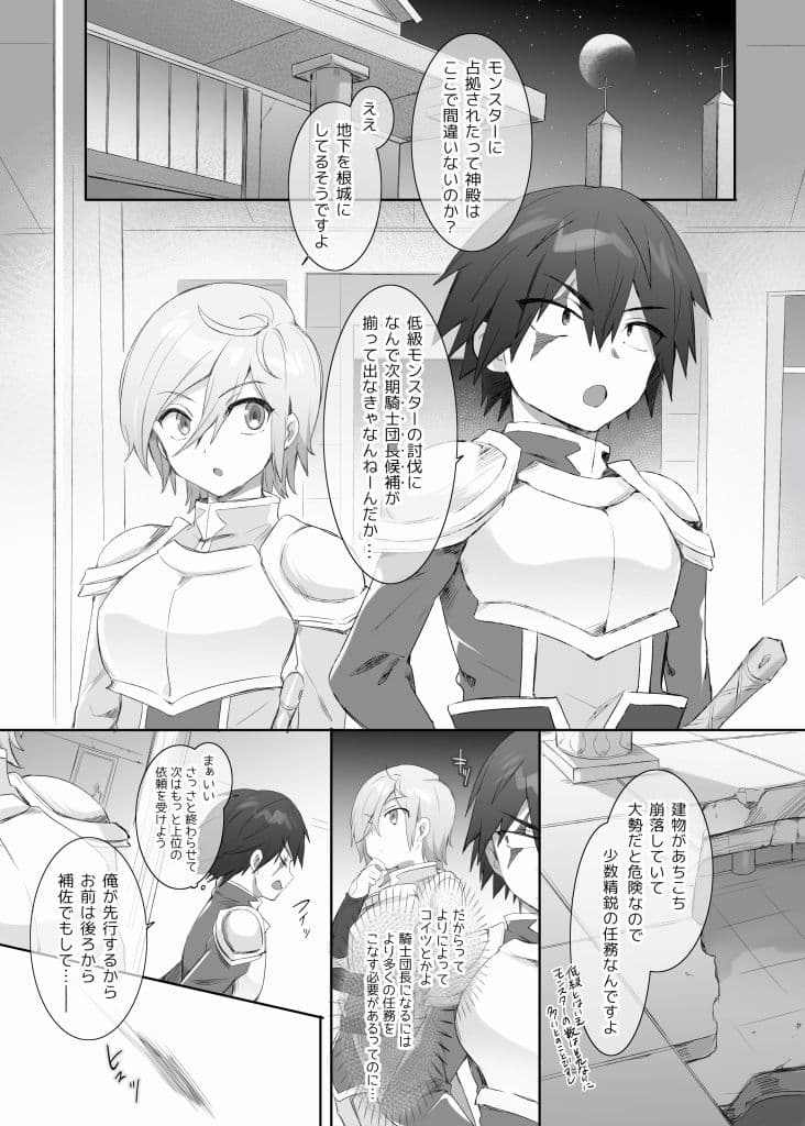 スライム化の呪い〜裏切られたのでスライムサキュバス娘になって復讐するおはなし〜 サンプル 1