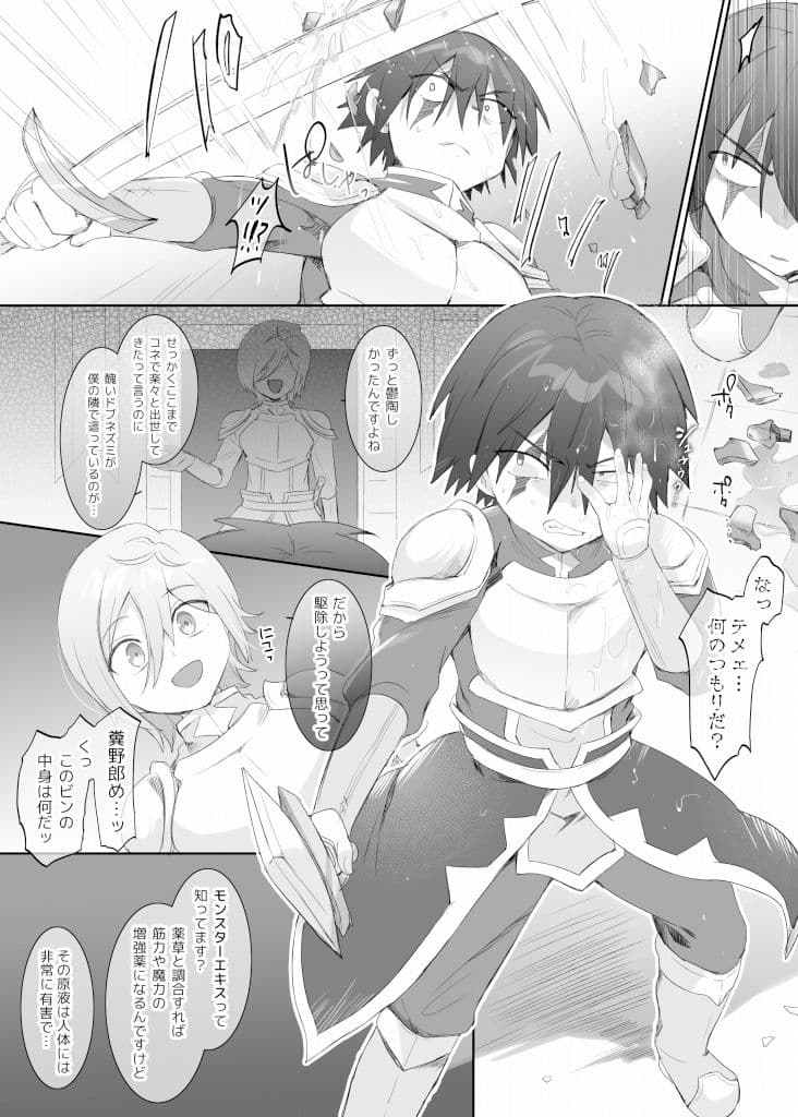 スライム化の呪い〜裏切られたのでスライムサキュバス娘になって復讐するおはなし〜 サンプル 2