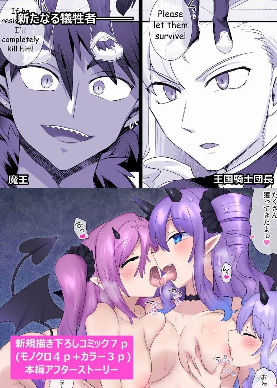 スライム化の呪い〜裏切られたのでスライムサキュバス娘になって復讐するおはなし〜 サンプル 8