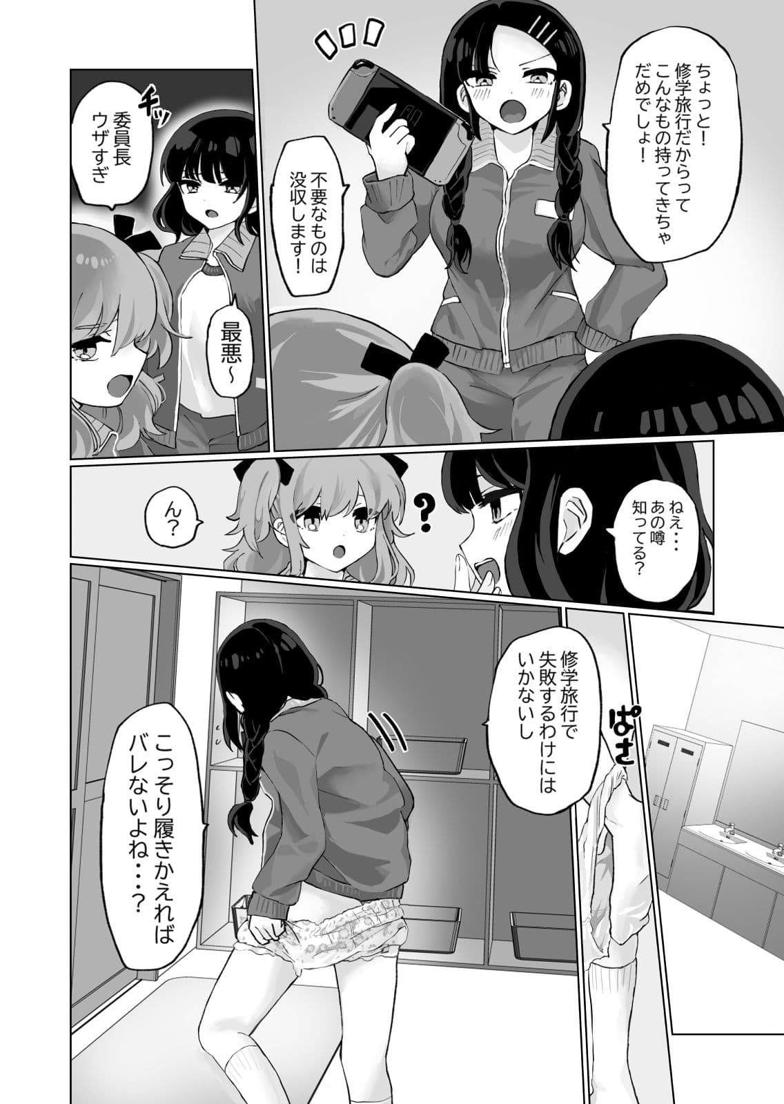おしっこ・おむつまとめ本 サンプル 4