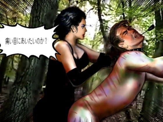 M男アナガズム地獄5 ボンテージQUEEN 蠟燭責め サンプル 3