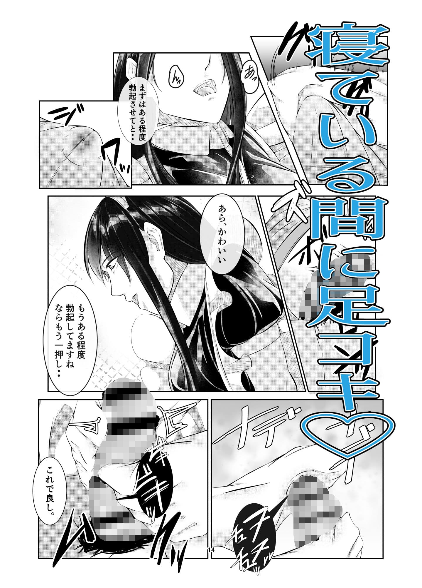 素直になれない〜幼馴染のメイドさんに責められる本〜 サンプル 2