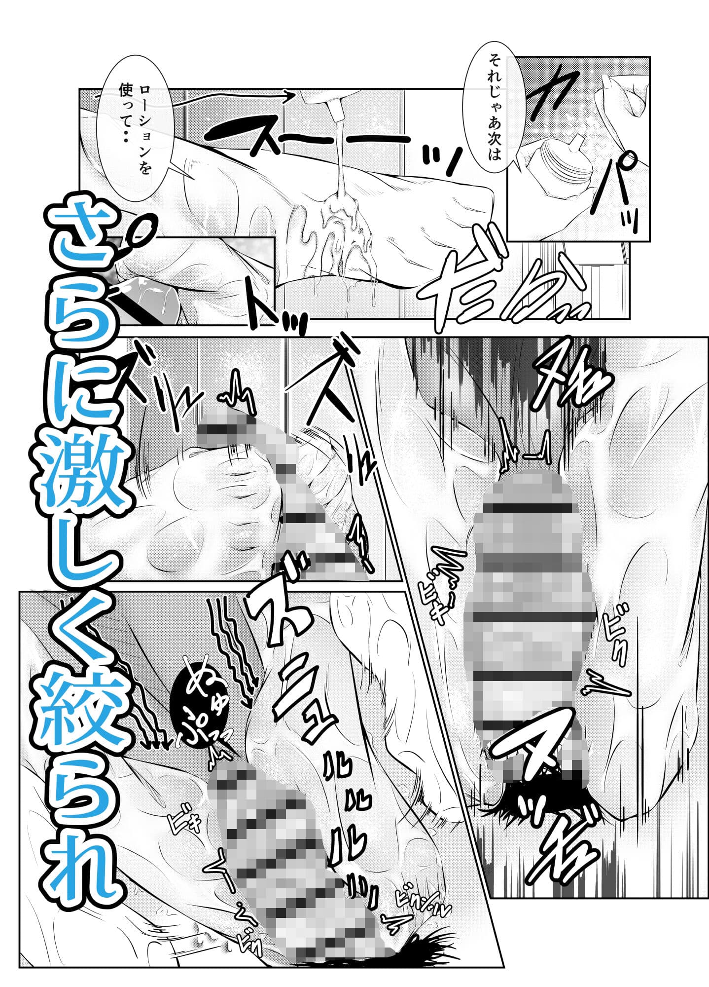 素直になれない〜幼馴染のメイドさんに責められる本〜 サンプル 3