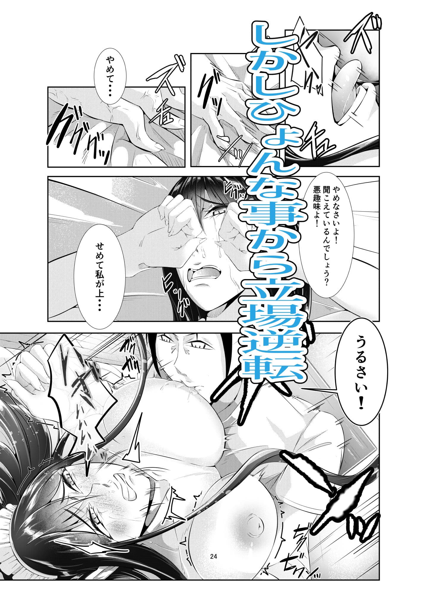 素直になれない〜幼馴染のメイドさんに責められる本〜 サンプル 4