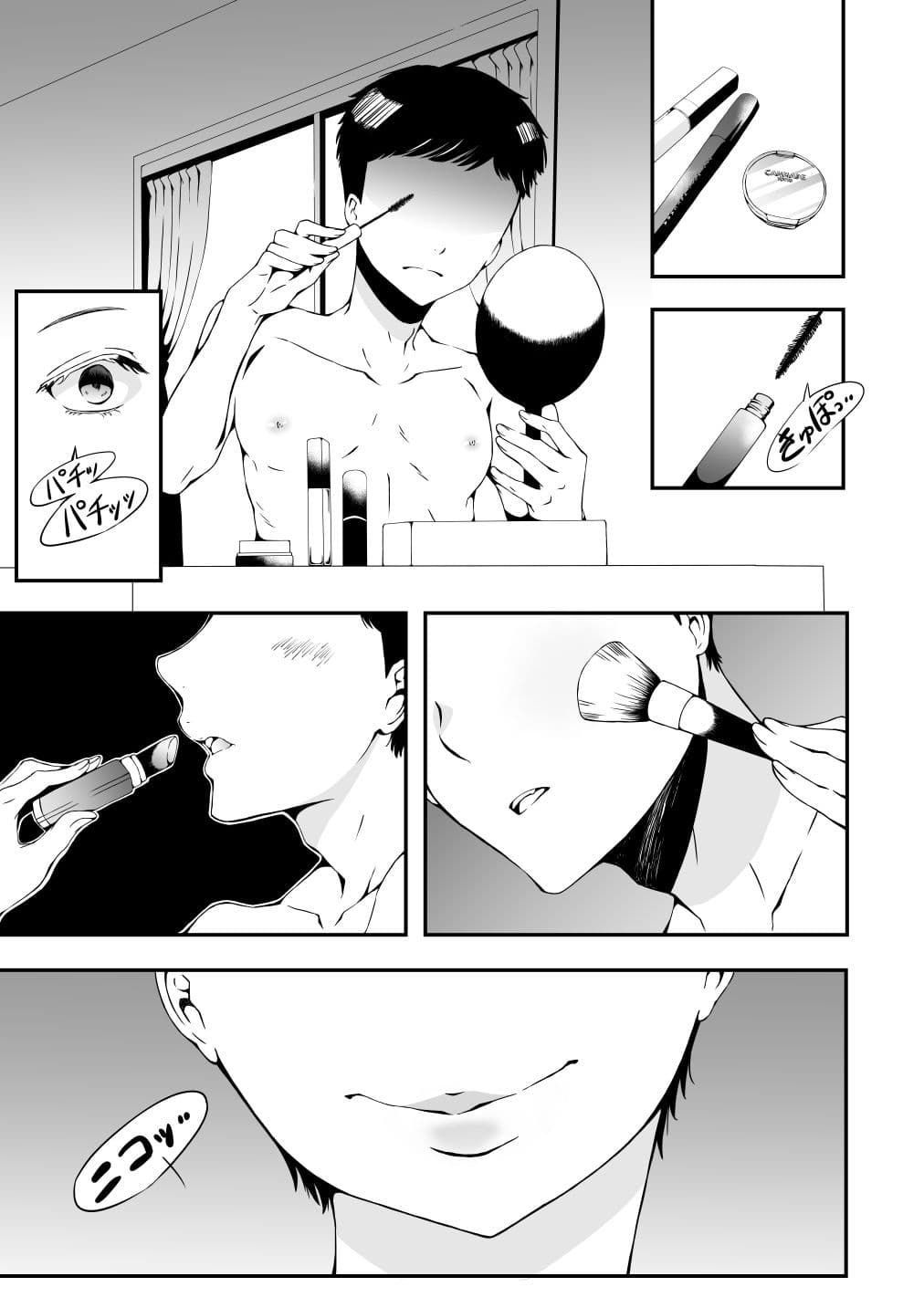女の子になりたい俺と、女に飽きたギャル サンプル 1