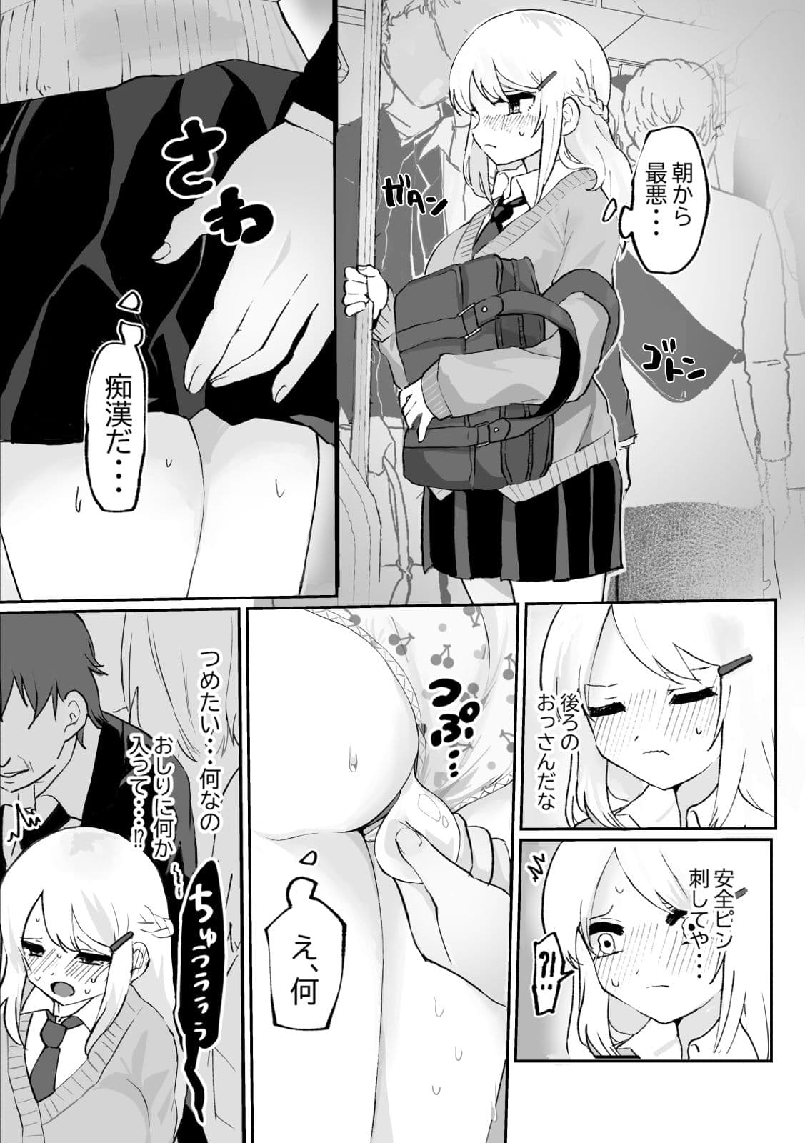 大スカおもらし短編集 サンプル 1