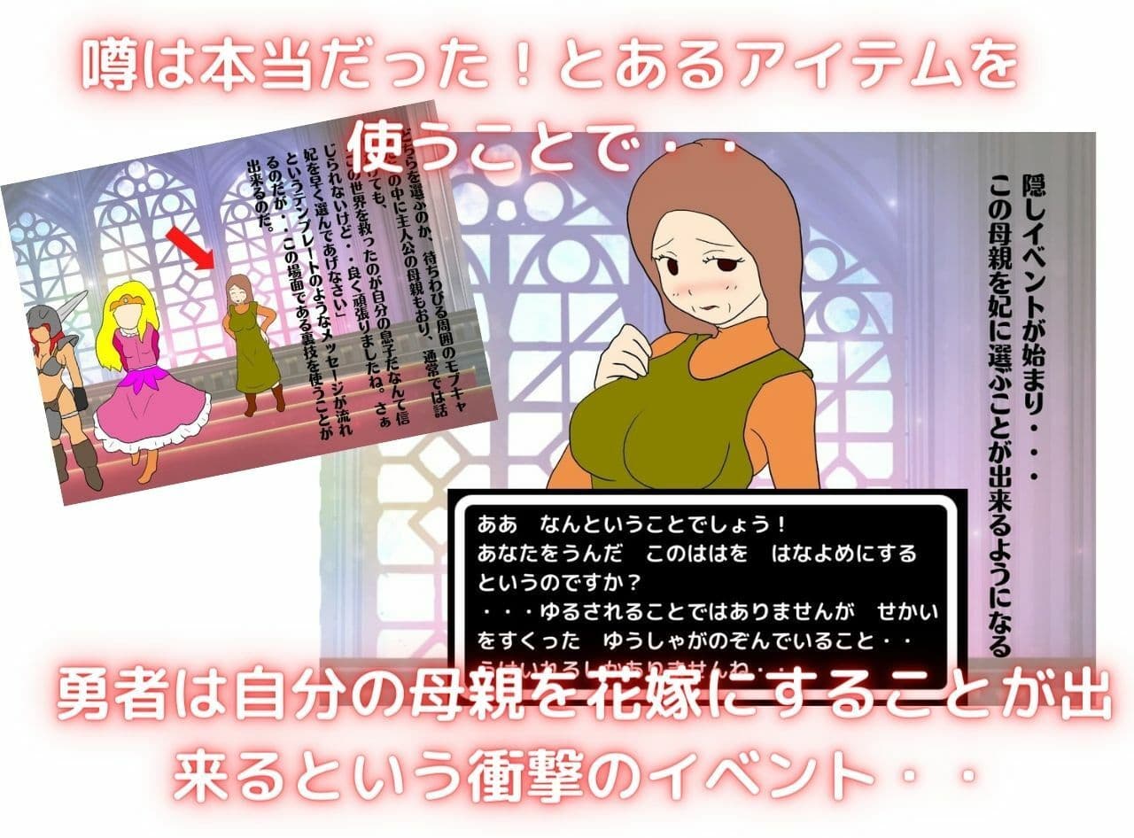 異世界の力で母親を妻にして妊娠させた話 サンプル 2