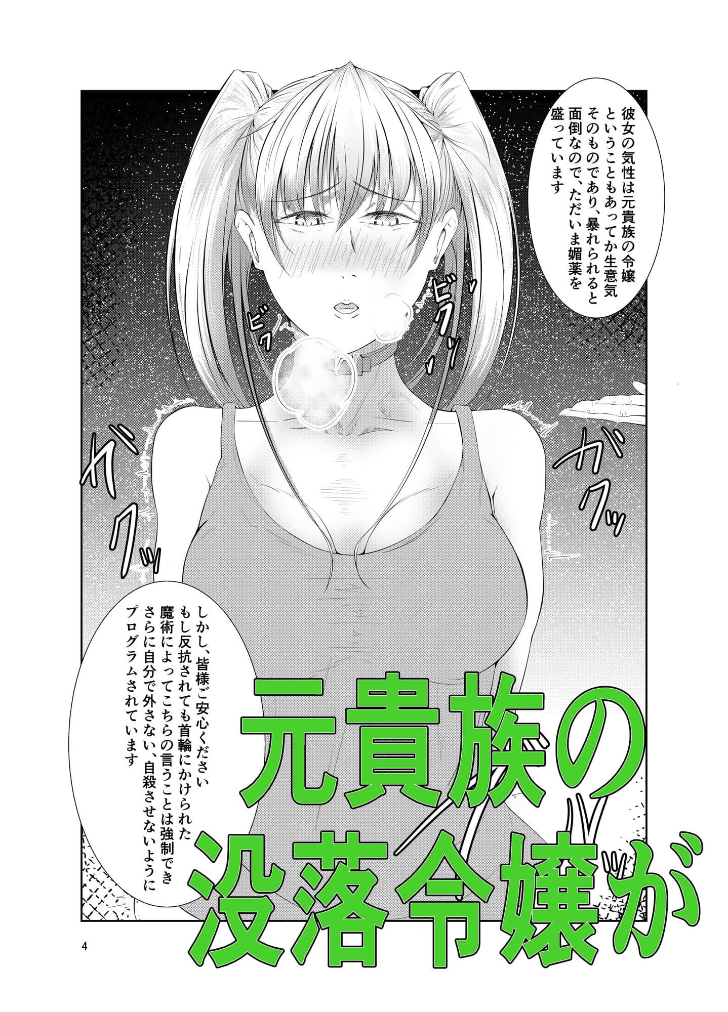 金髪ツインテが堕ちてゆく サンプル 2