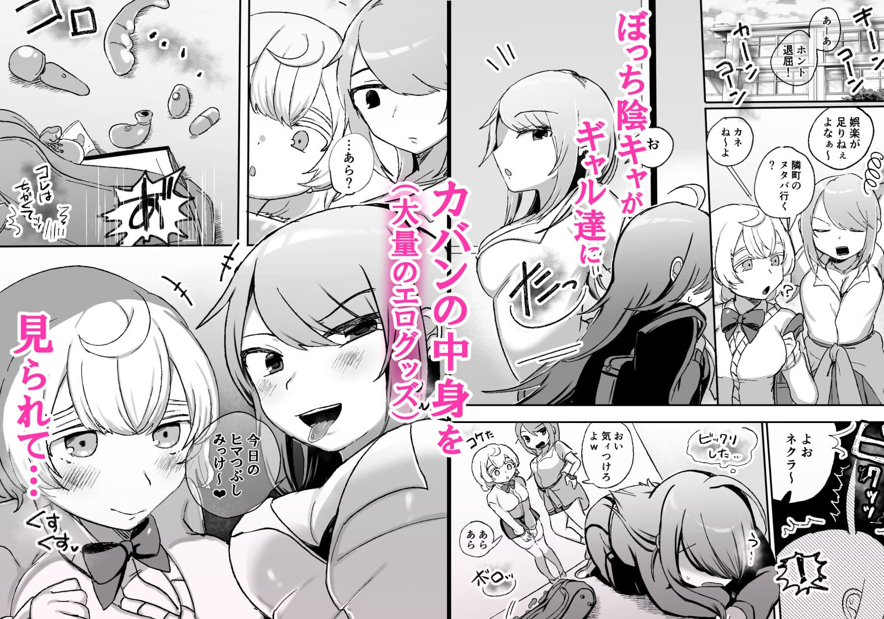 放課後3P百合乱交部 サンプル 1