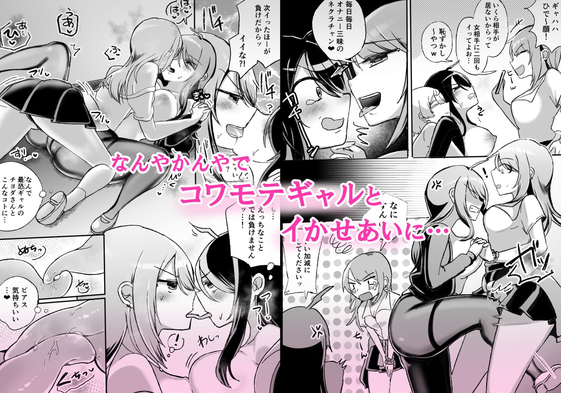 放課後3P百合乱交部 サンプル 3