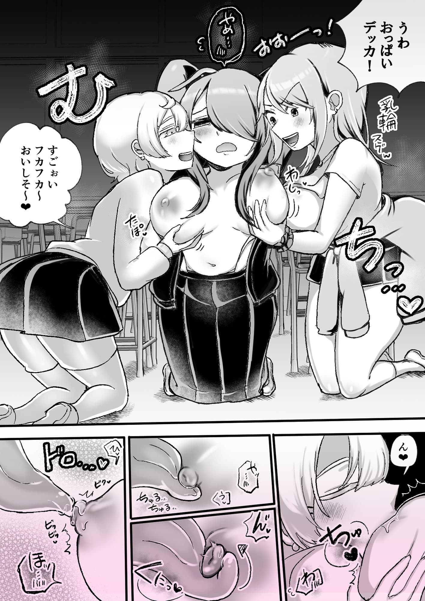 放課後3P百合乱交部 サンプル 6